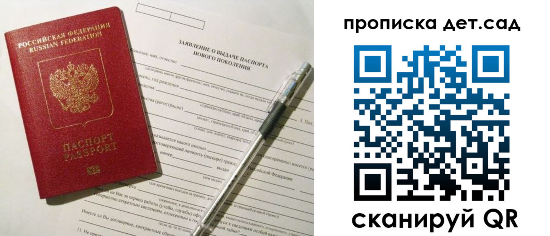 временная регистрация в квартире в Приморском крае
