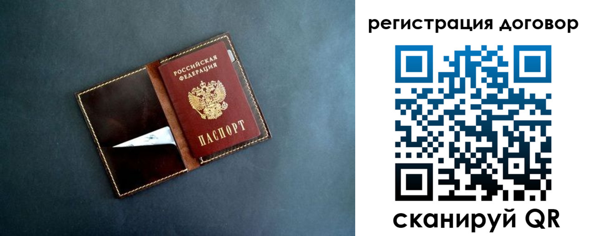 прописка ребенка в Приморском крае