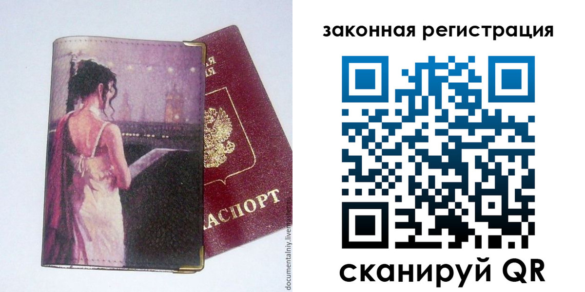 временная регистрация 2025 в Приморском крае