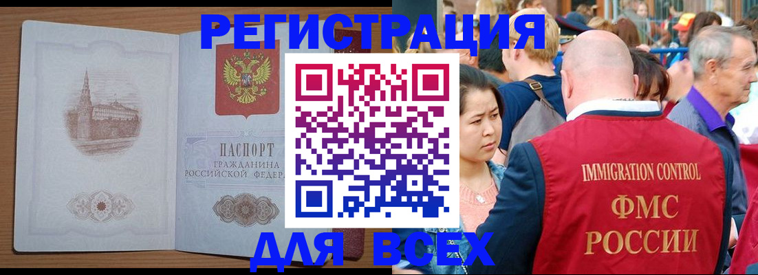 временная регистрация для всех в Приморском крае