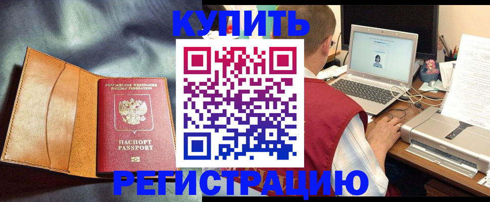 найти адрес прописки в Приморском крае