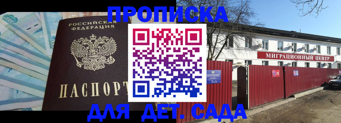 временная регистрация надежно в Приморском крае