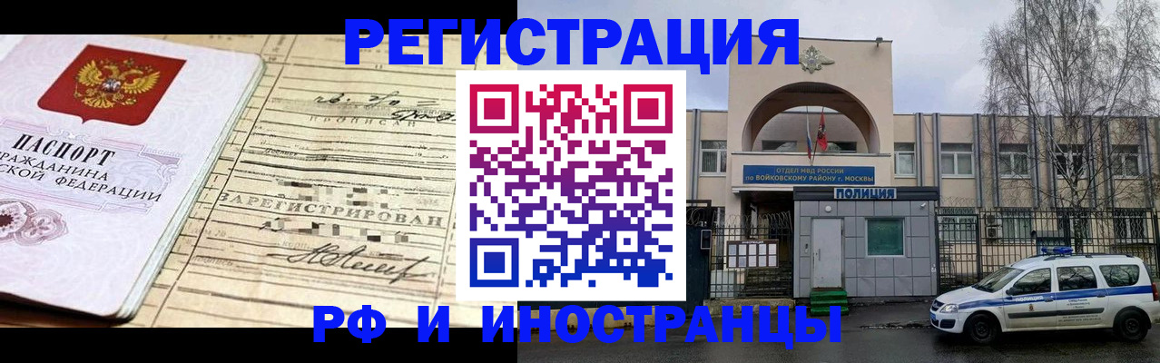 временная регистрация гарантия в Приморском крае