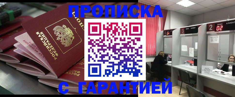 временная регистрация надежно в Приморском крае