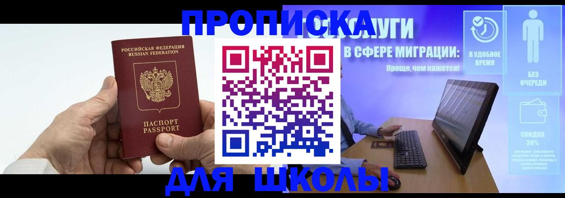 прописка иностранных граждан в Приморском крае