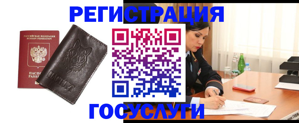прописка гарантия в Приморском крае