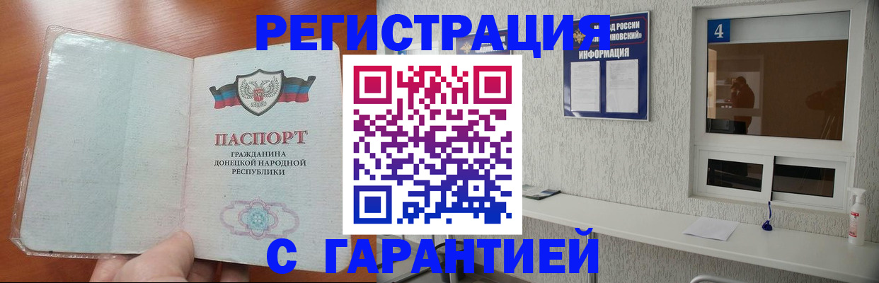 временная регистрация 2025 в Приморском крае